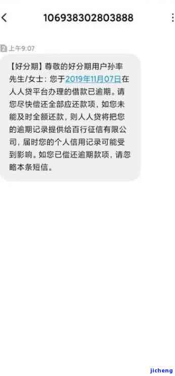 浦发逾期四个月，银行告诉我还上还能用？协商分期、起诉、给家里打电话等问题解析