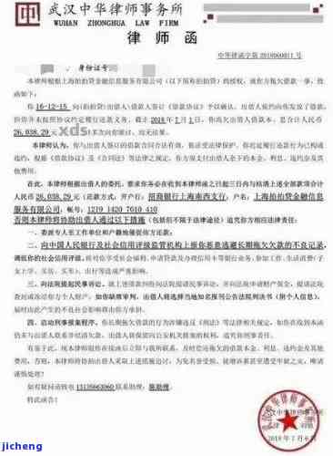 浦发银行逾期四个月，贷款金额7万，律师函已收，是否会被起诉？