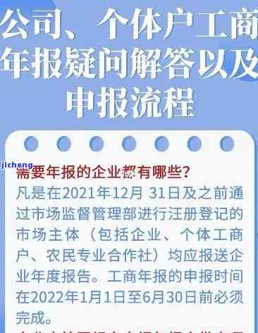 工商个体户年报逾期-工商个体户年报逾期怎么办